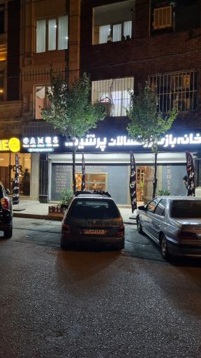 عکس خانه بازی بزرگسالان پرشین