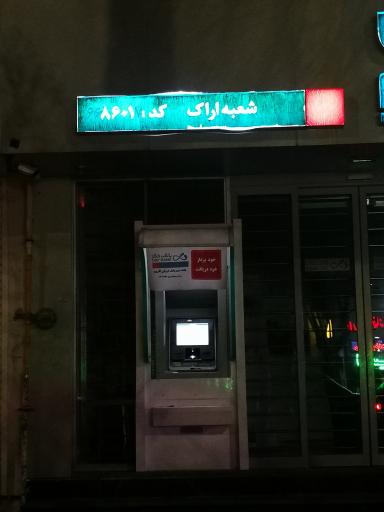 عکس خودپرداز بانک دی