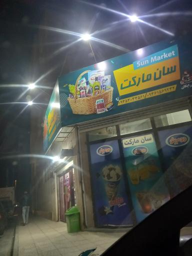 عکس سان مارکت