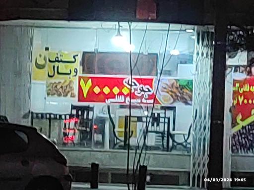 عکس جگرکی همنشین 