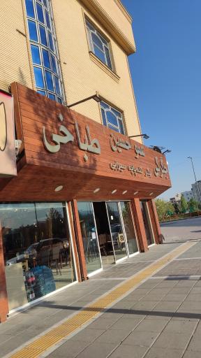 عکس طباخی عمو حسین