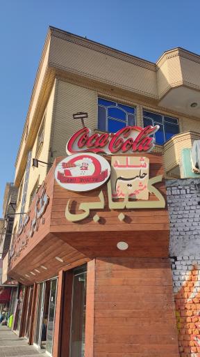 عکس طباخی عمو حسین