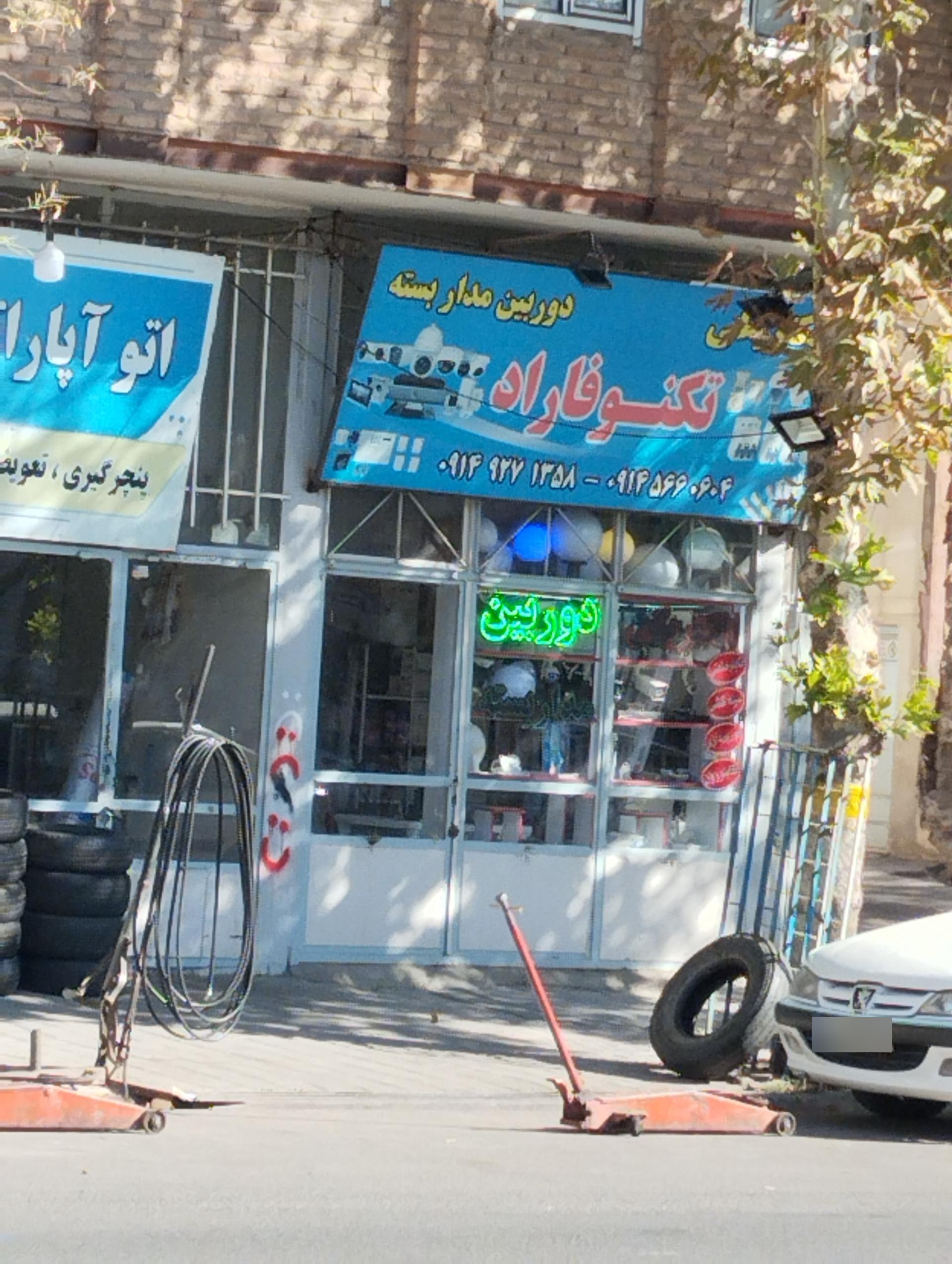 عکس الکتریکی تکنوفارد 