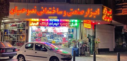 عکس ابزار صنعتی و ساختمانی نصوحیان