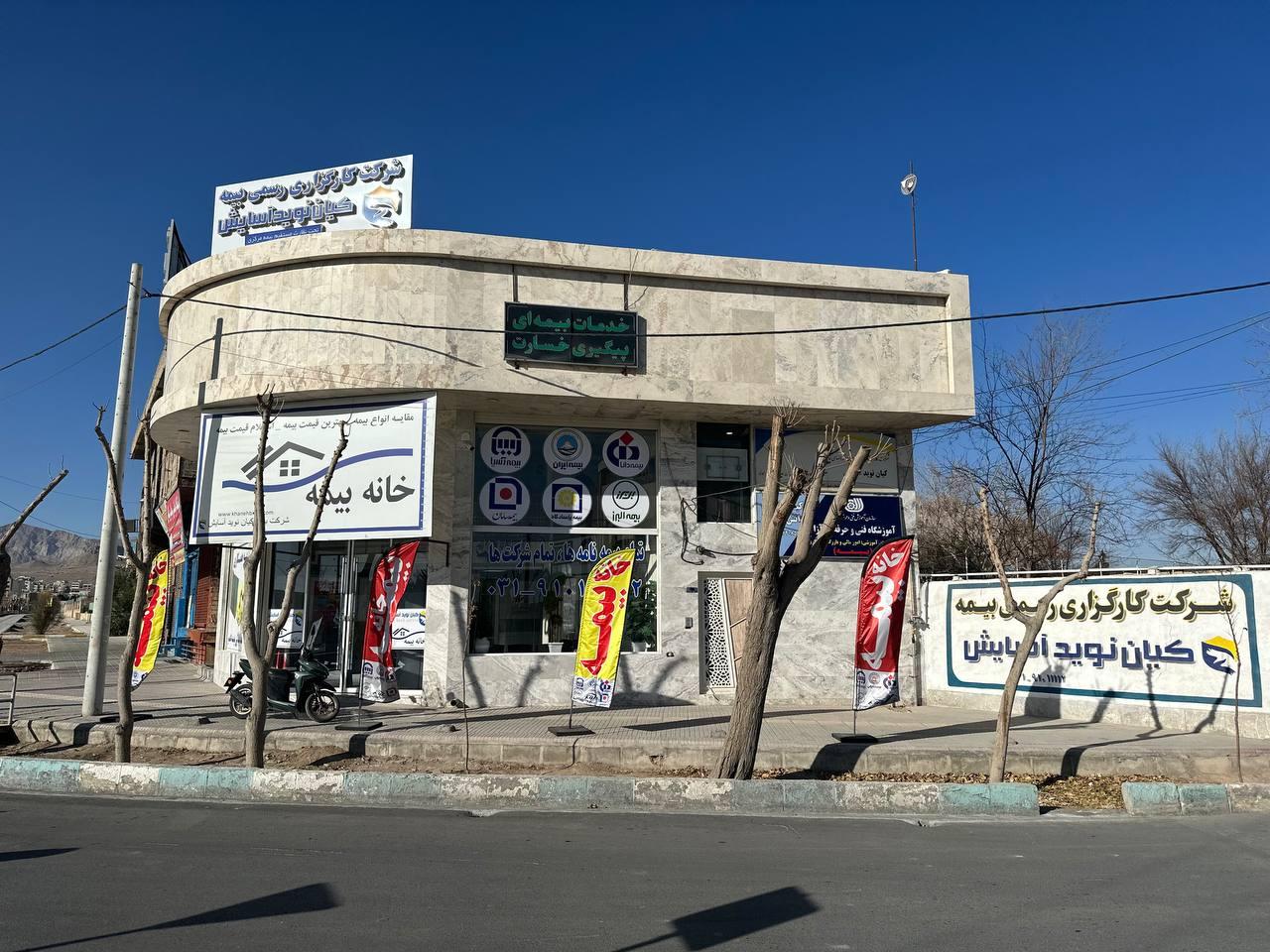 عکس بیمه ایران نکوئی مهر 