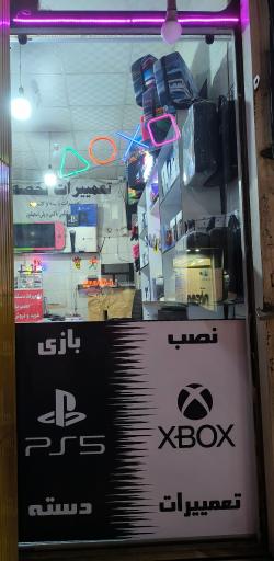 عکس خدمات کنسول ساحل 