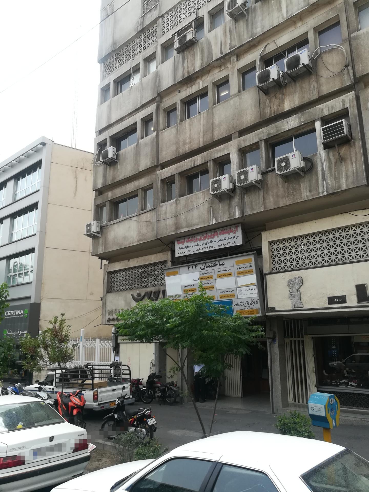 عکس آزمایشگاه پاتوبیولوژی و ژنتیک اوستا