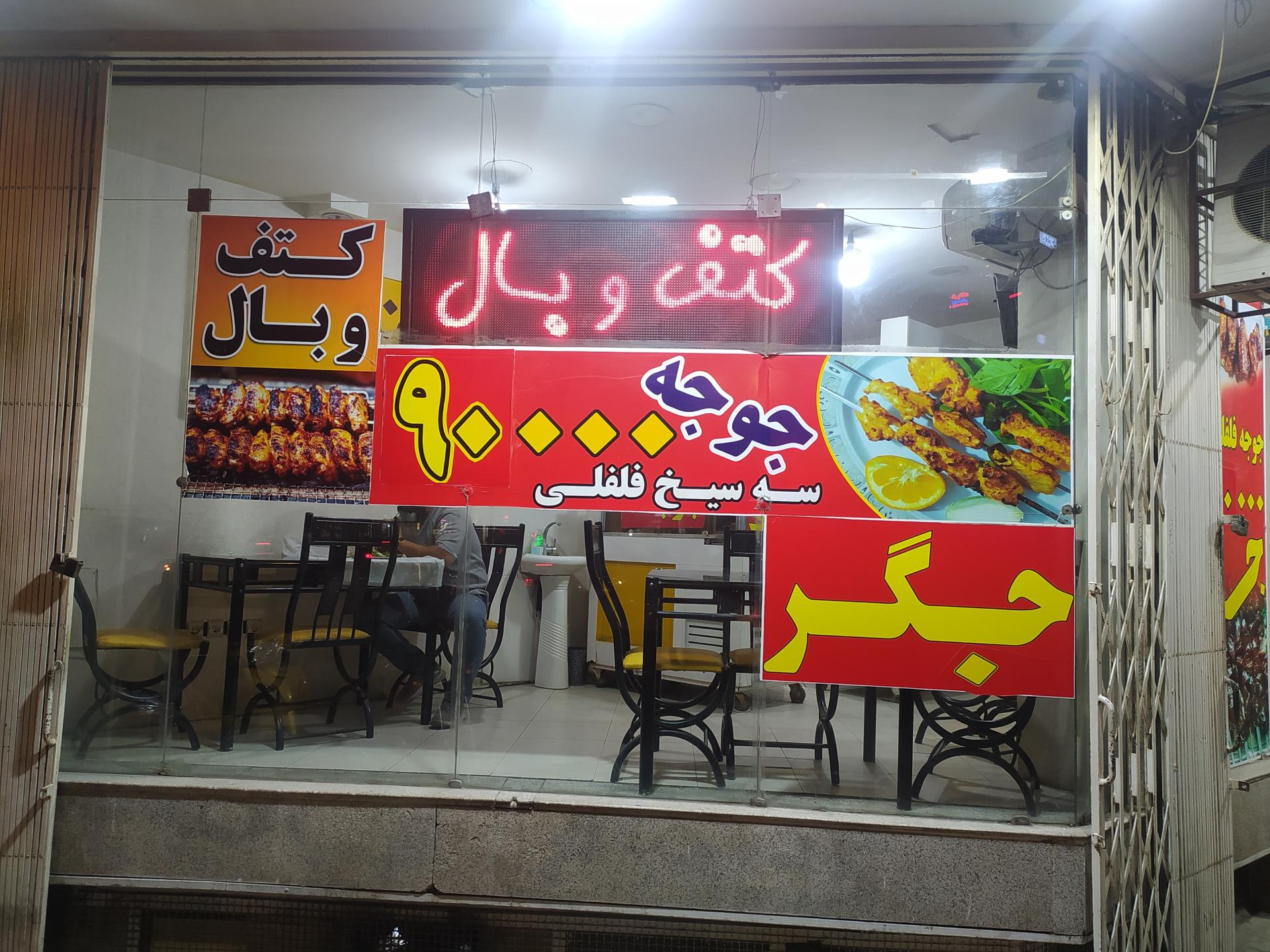 عکس جگرکی همنشین 