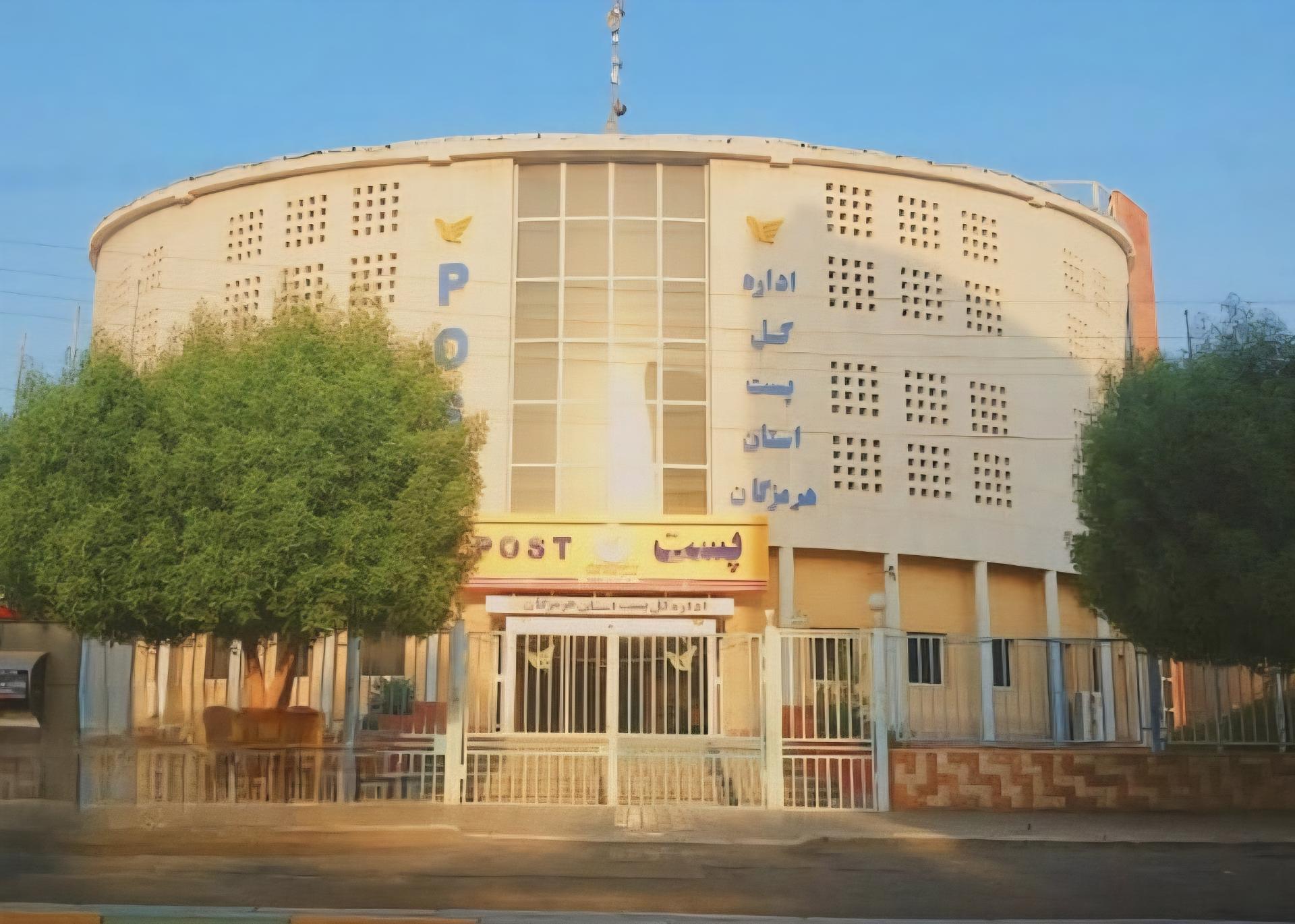 عکس اداره پست شهرستان بندر عباس