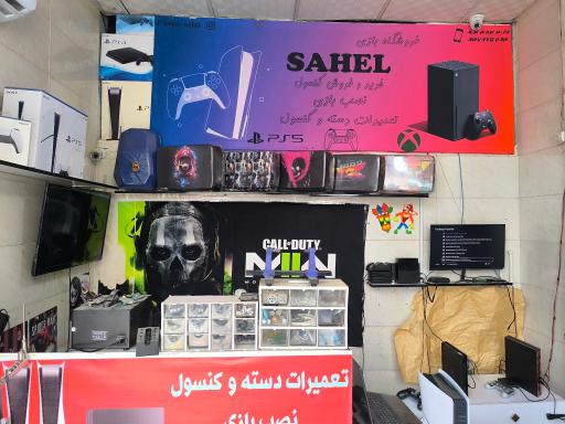 عکس خدمات کنسول ساحل 