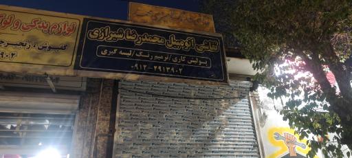 عکس لوازم یدکی لوکس اسپرت دوکوهه