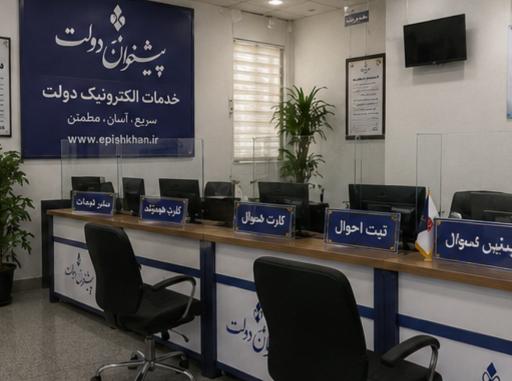عکس پیشخوان نوین
