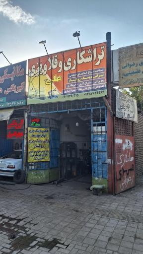 عکس تراشکاری و قلاویزی علی 