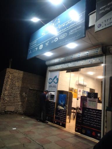 عکس پیشخوان نوین