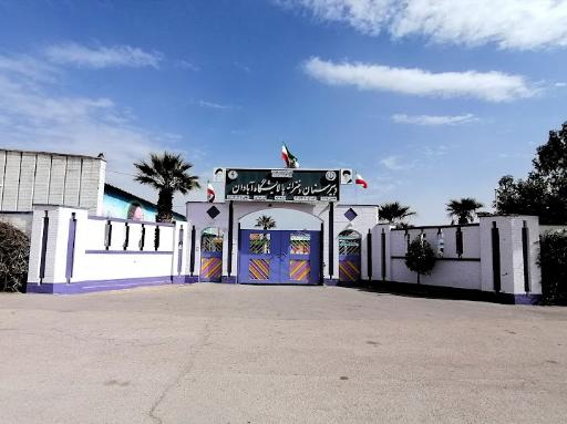 عکس دبیرستان دخترانه غیرانتفاعی پالایشگاه