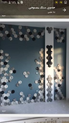 عکس دیوارپوش سنگ مصنوعی صبوری 