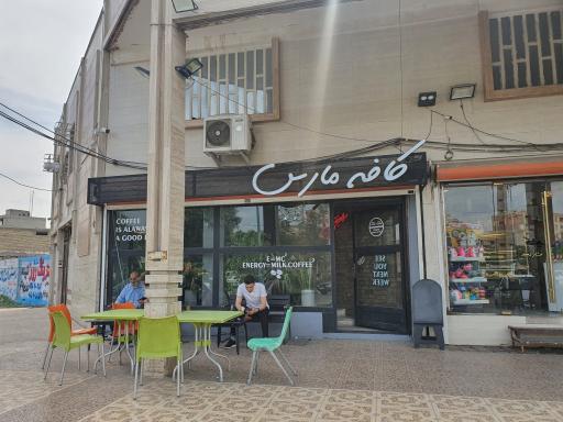 عکس کافه مارس