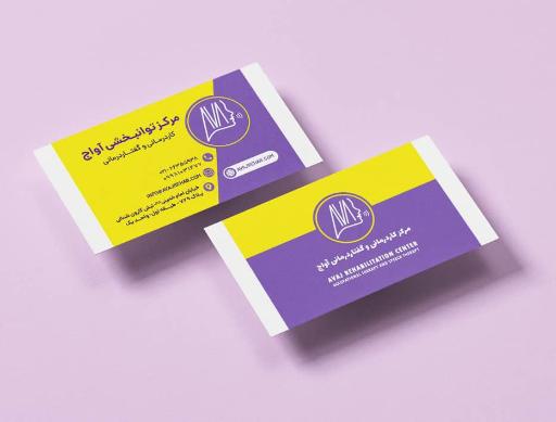 عکس مرکز گفتاردرمانی و کاردرمانی آواج