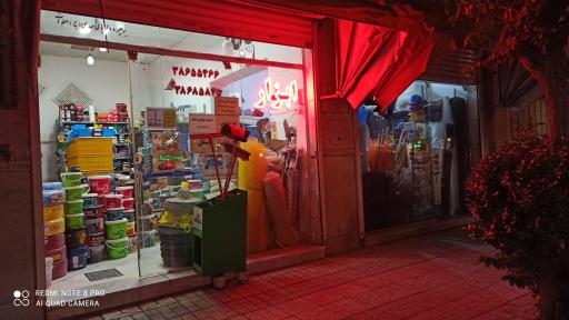 عکس رنگ و ابزار کاوه