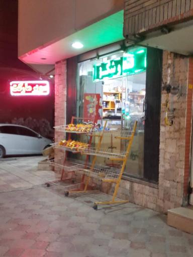 عکس هایپر مارکت کارمانیا 