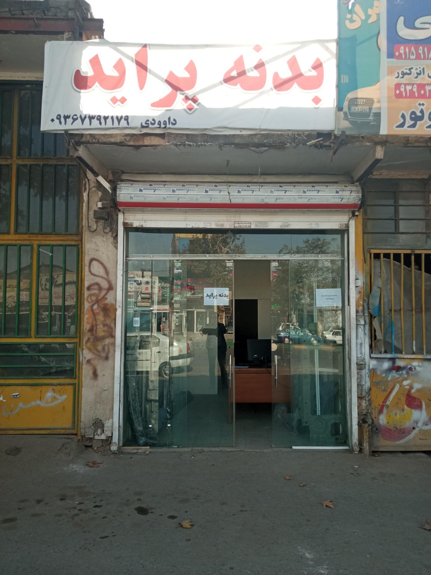 عکس بدنه پراید