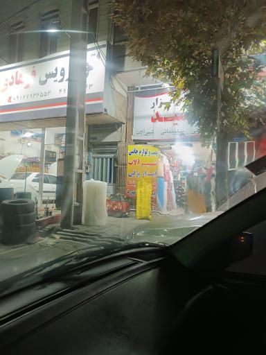 عکس فروشگاه رنگ و ابزار حمید