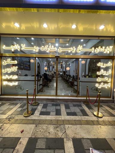 عکس مشاورین املاک کادوس