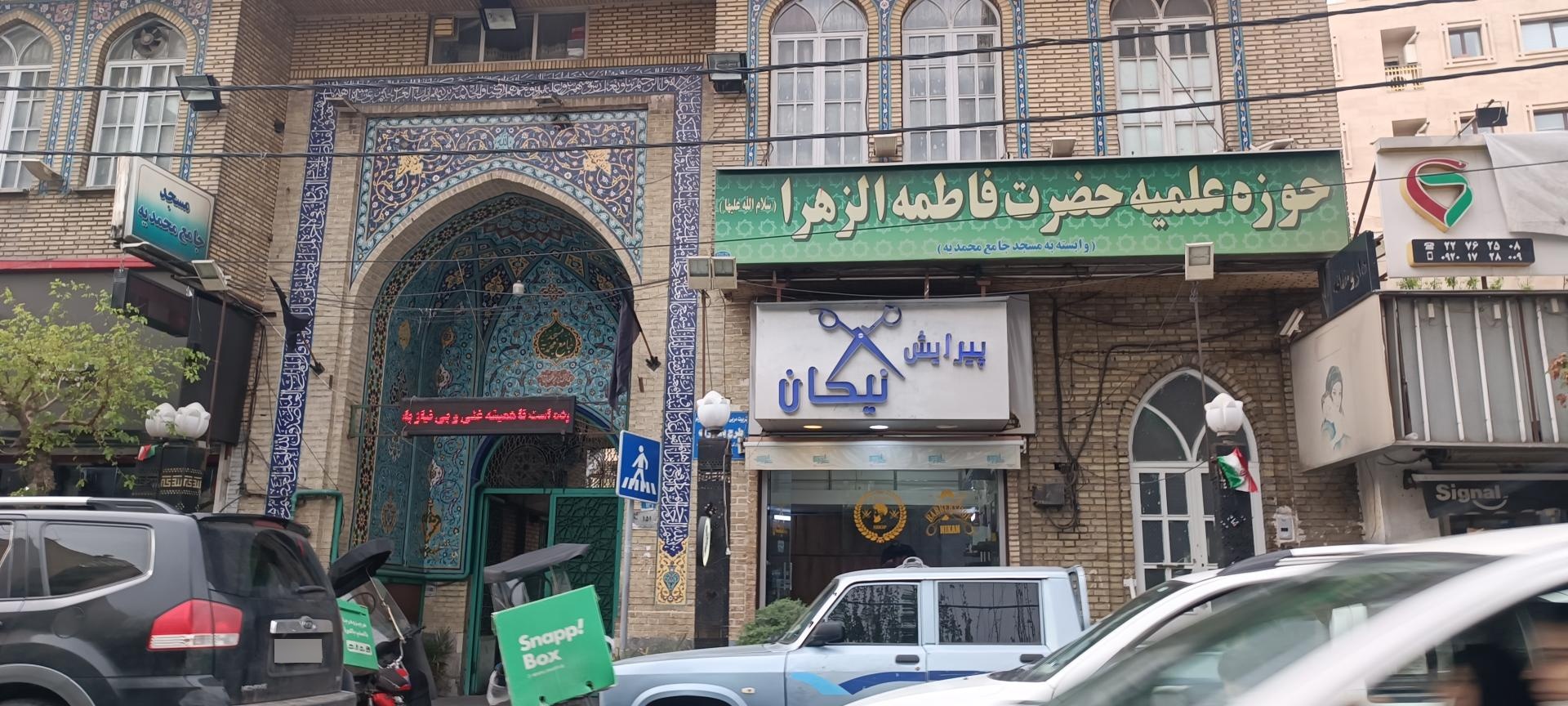 عکس مسجد محمدیه