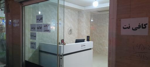 عکس کافی نت بلو 