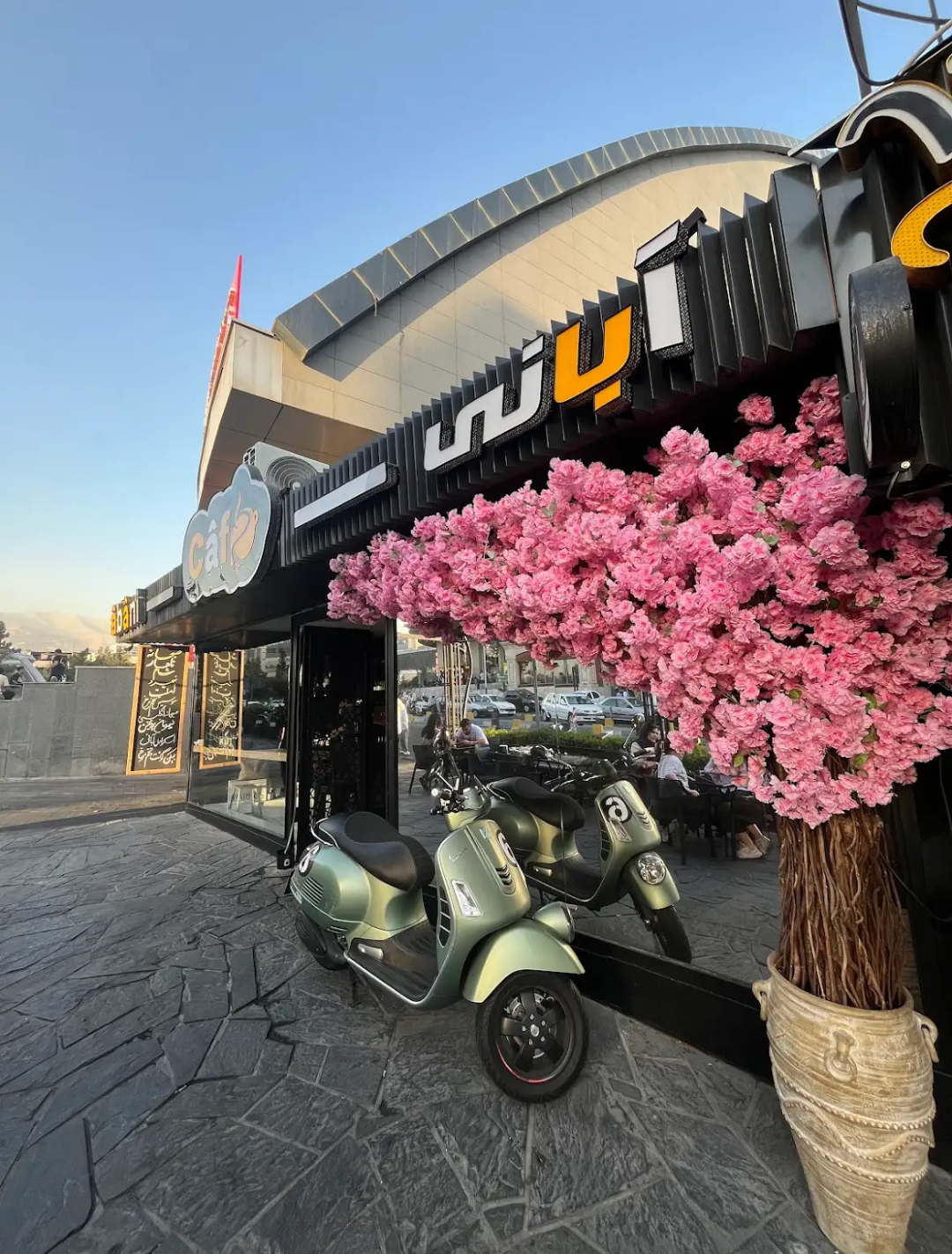 عکس کافه آبانی