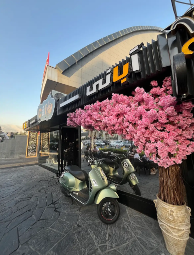 عکس کافه آبانی