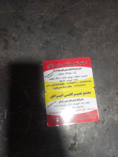 عکس مجتمع تعمیرگاهی امپراطور