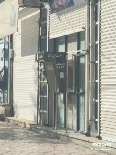 عکس خودپرداز بانک ملی