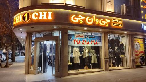 عکس مانتو چی وان چی