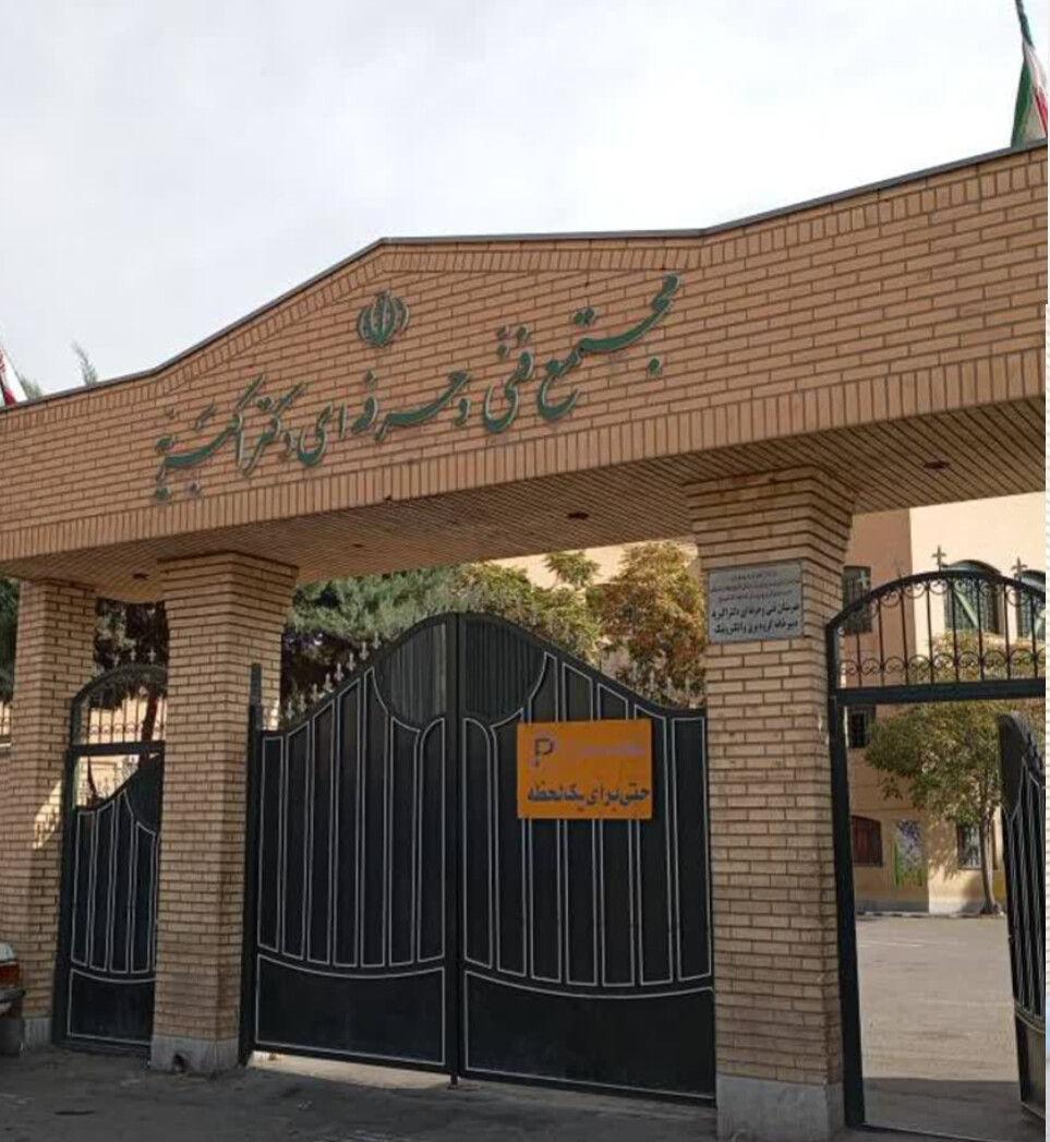 عکس هنرستان فنی حرفه دکتر اکبریه