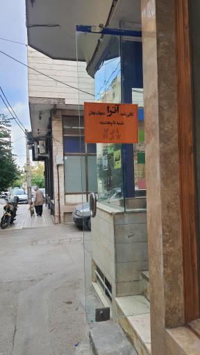 عکس کافی نت و محصولات فرهنگی آترا