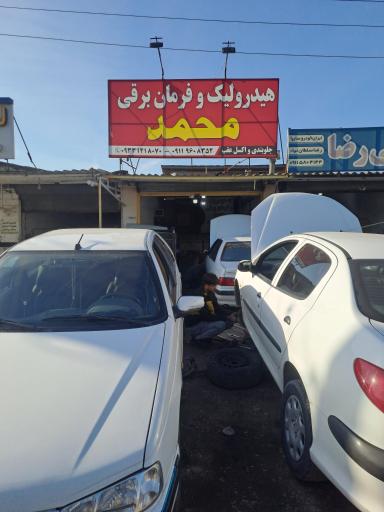 عکس هیدرولیک و فرمان برقی محمد