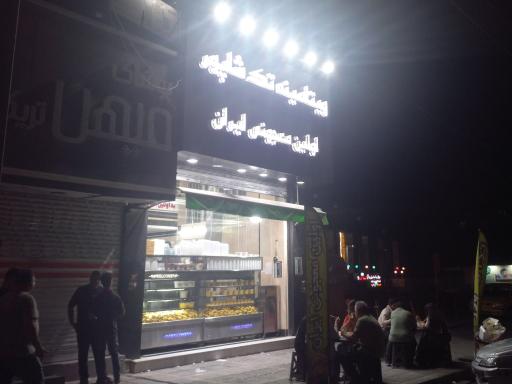عکس ویتامینه تک شاپور