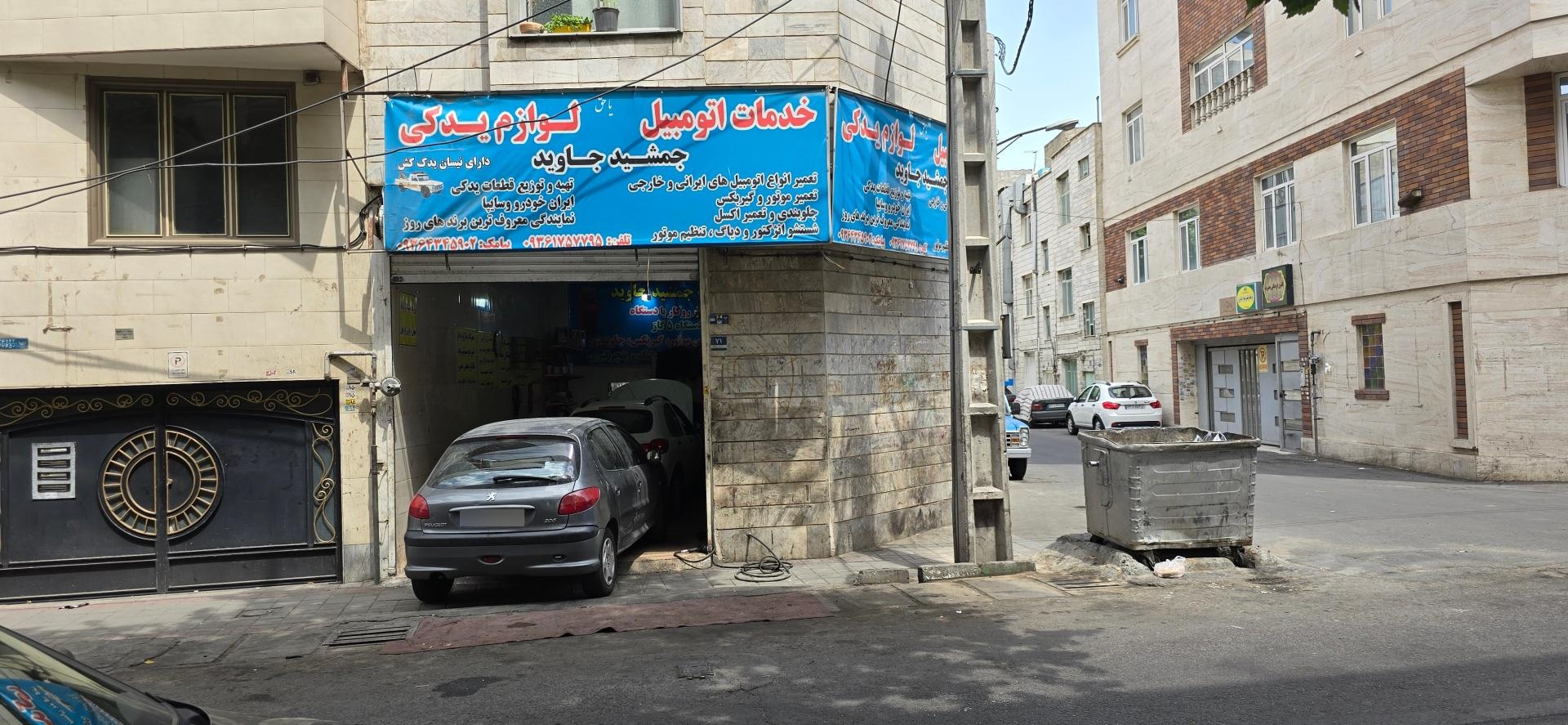 عکس تعمیرگاه ماشین