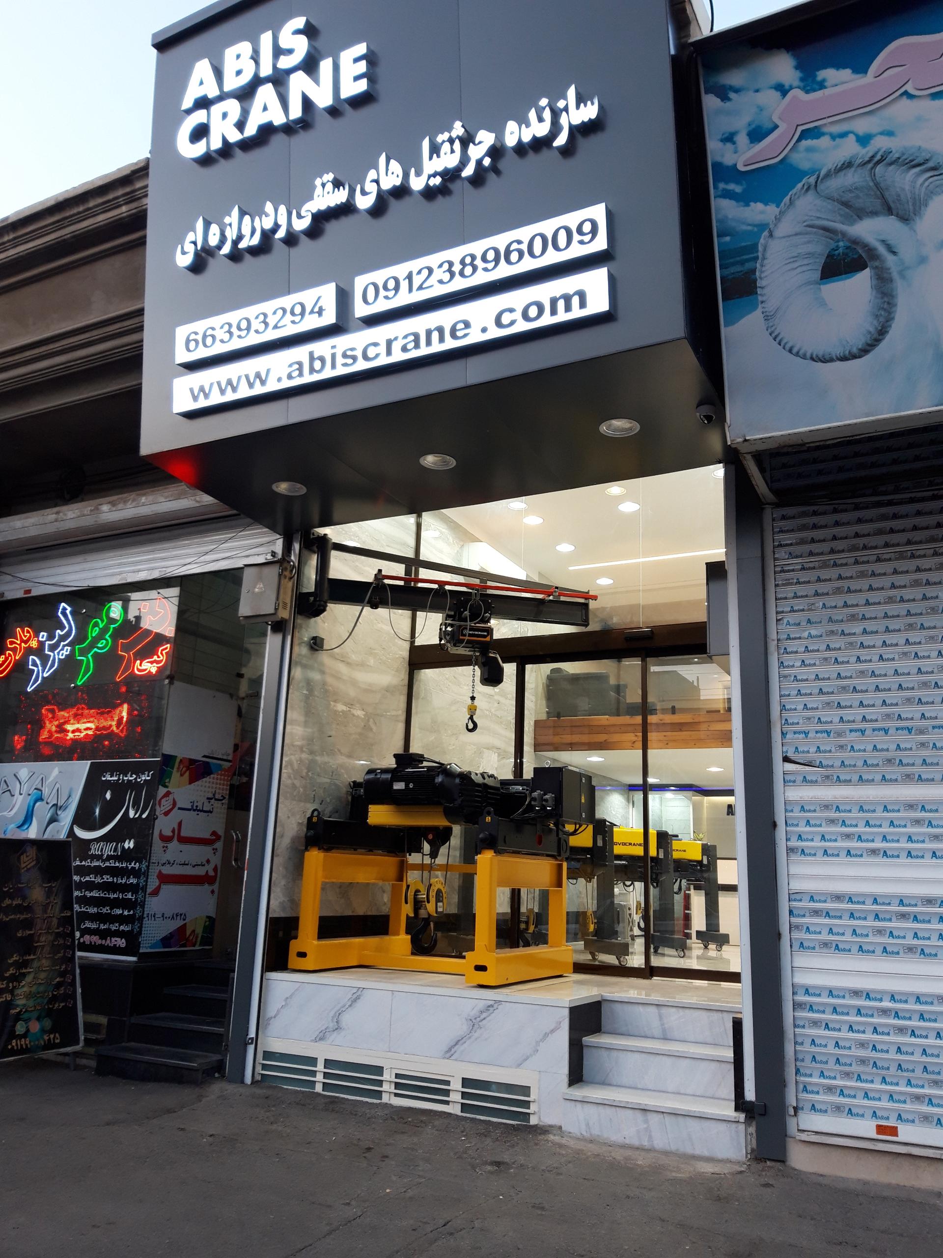 عکس جرثقیل سقفی آبیس کرین