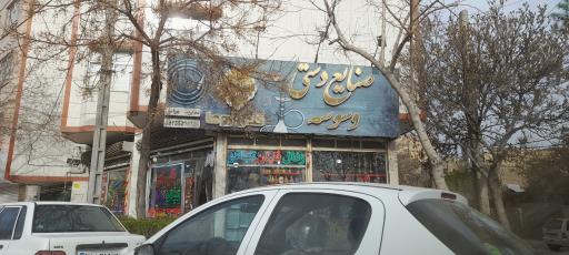 عکس صنایع دستی وسوسه