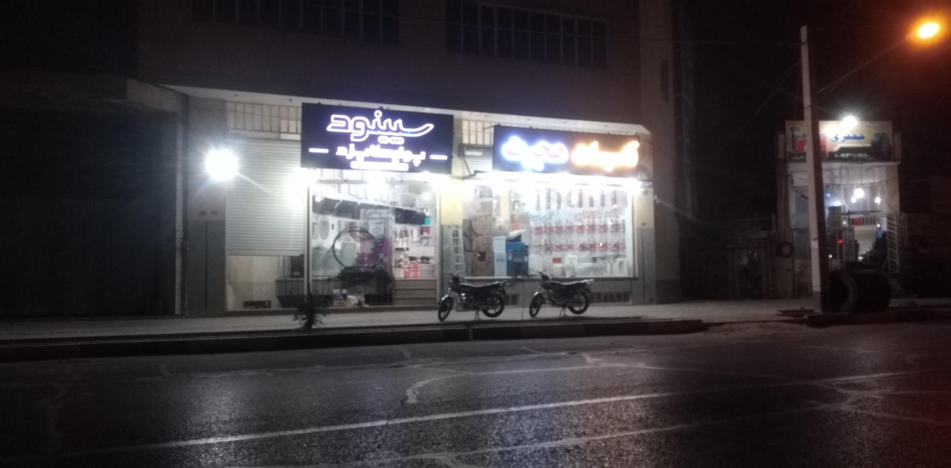 عکس تاسیسات هجرت