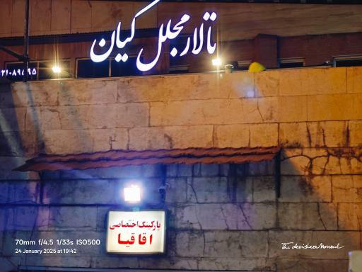 عکس پارکینگ اقاقیا