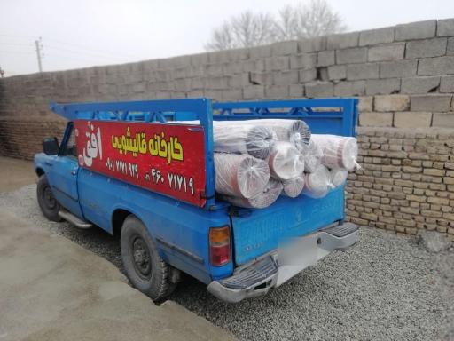 عکس قالیشویی افق قدس