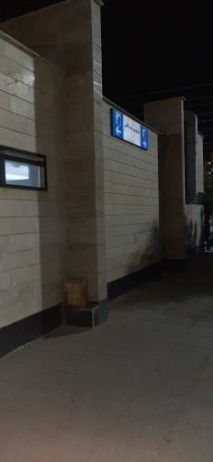 عکس سرویس بهداشتی دریاچه چیتگر