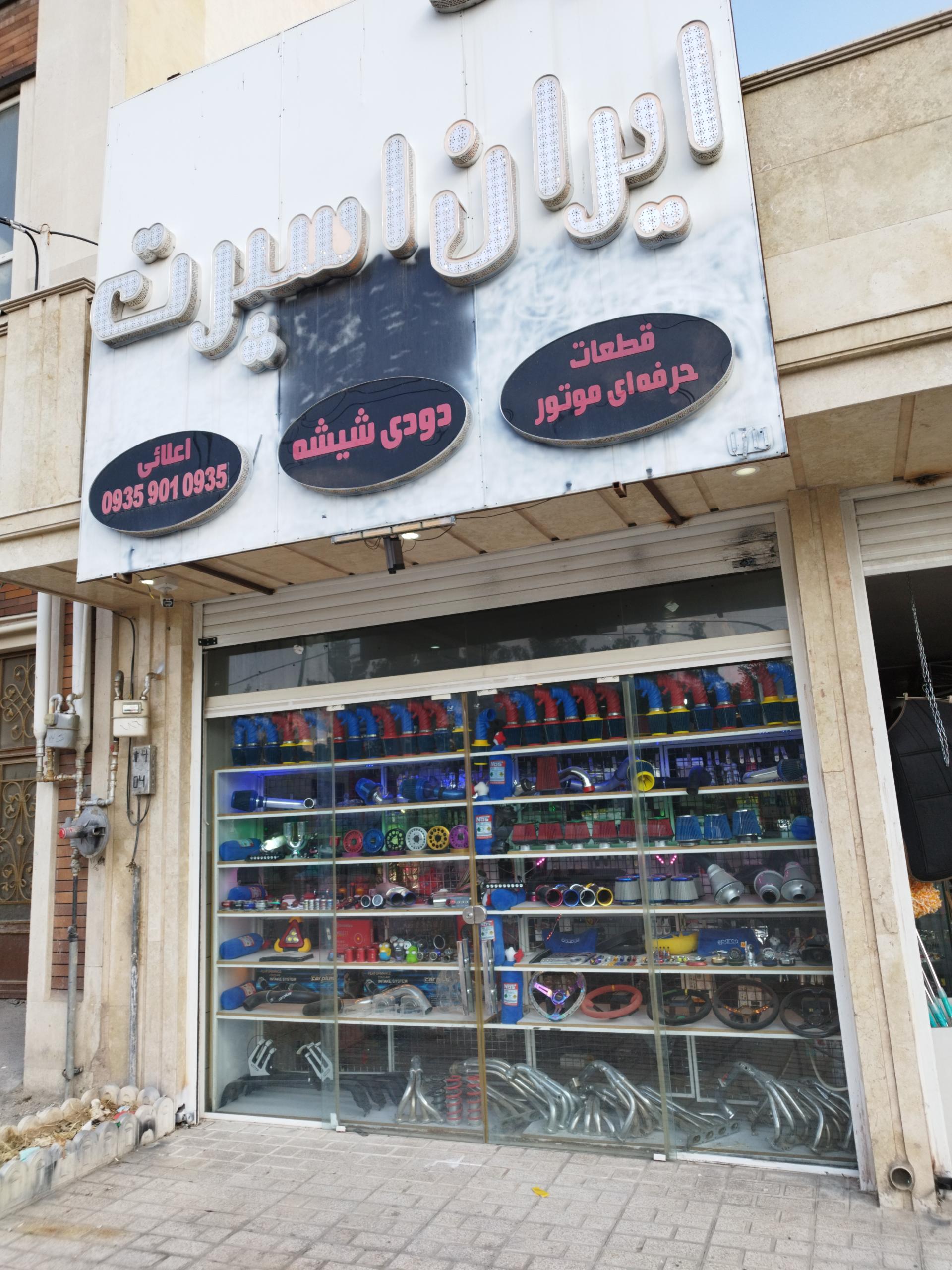 عکس تزئینات خودرو ایران اسپرت 