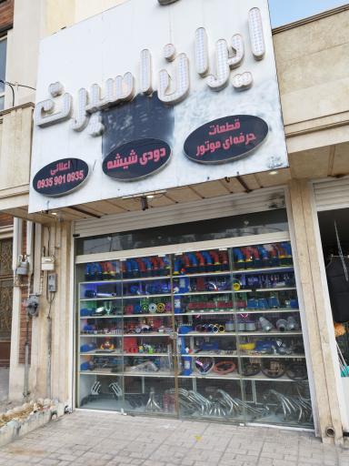 عکس تزئینات خودرو ایران اسپرت 