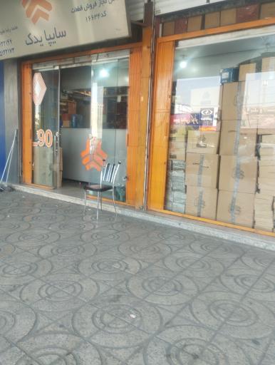 نمایندگی سایپا یدک مقبولی