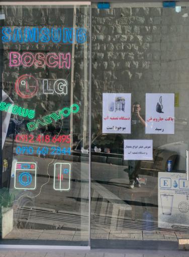 عکس تعمیرات لوازم خانگی تک فیکس