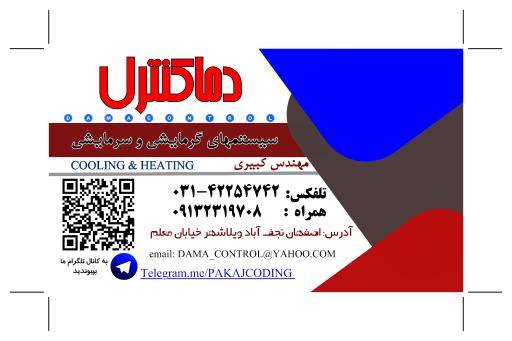 عکس دفتر فنی تاسیساتی دماکنترل کبیری